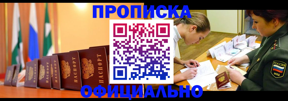 прописка паспорт в Всеволожске