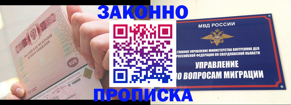 прописка от собственника в Всеволожске