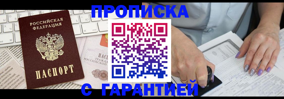 прописка ребенка в Всеволожске