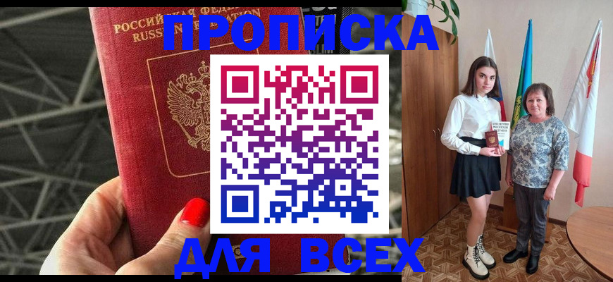 временная регистрация поиск в Всеволожске