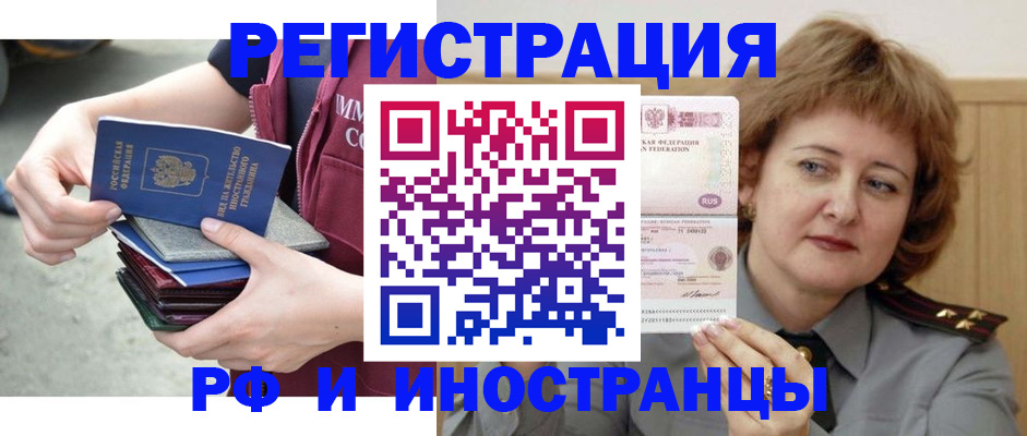 прописка в квартире в Всеволожске