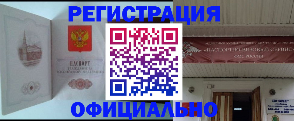 временная регистрация для всех в Всеволожске